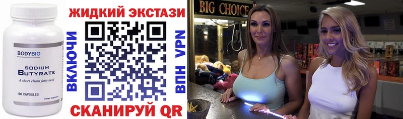 БУТИРАТ жидкий экстази  omg зеркало  Ярцево 