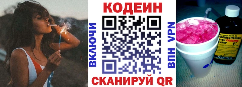 даркнет наркотические препараты Ярцево Codein напиток Lean (лин) купить наркоту