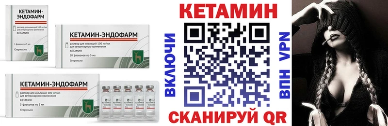 Кетамин VHQ  наркотики  гидра маркетплейс  Ярцево 