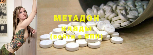 метамфетамин Бронницы