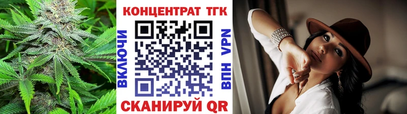 ТГК Wax  Ярцево 