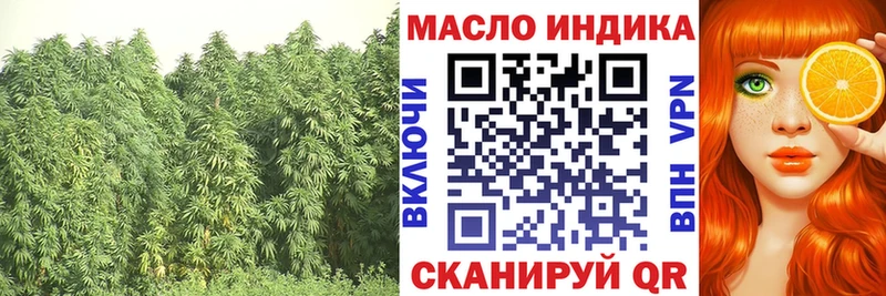 ТГК гашишное масло Ярцево